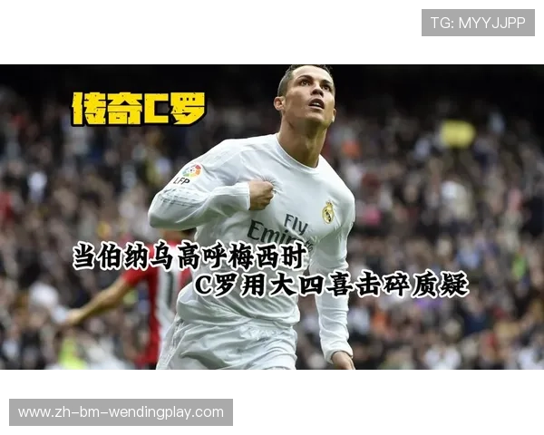 西甲联赛单赛季完成大四喜球员盘点