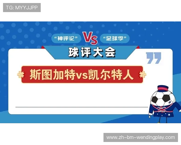 足球比赛中的球员调度与战略布置